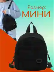Черный рюкзак женский, компактный