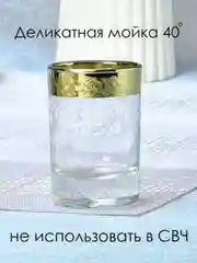 Стопки для водки и ликера, подарочный набор 6шт, 60мл золото PROMSIZ коллекция Нежность
