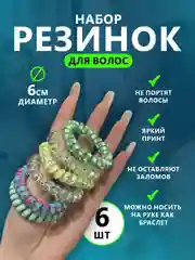 Зеленый резинки пружинки для волос, набор резинок для взрослых и детей
