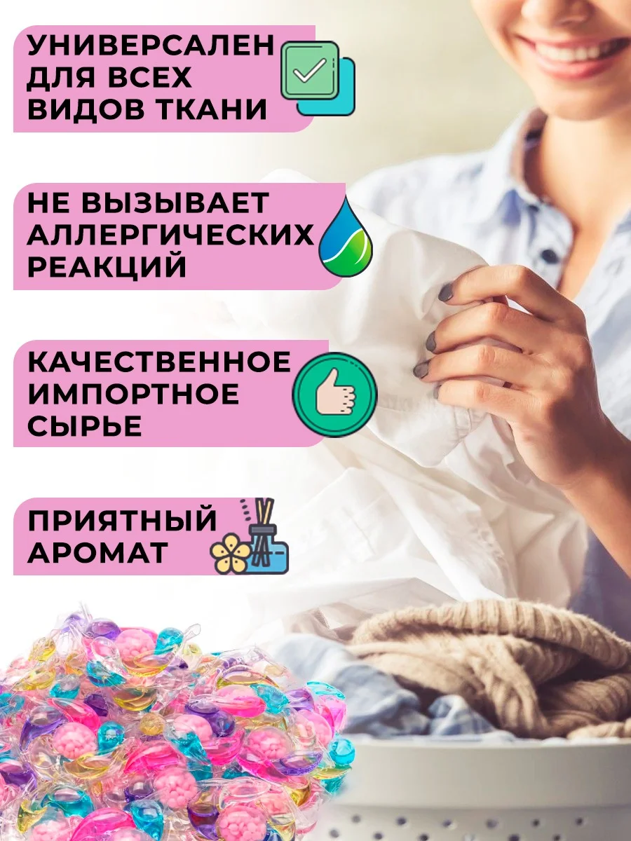 Белый капсулы 6 в 1, для стирки, аромат на 72ч, стиральные капсулы с кондиционером