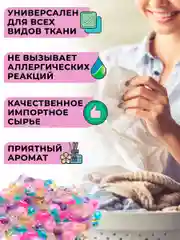 Белый капсулы 6 в 1, для стирки, аромат на 72ч, стиральные капсулы с кондиционером