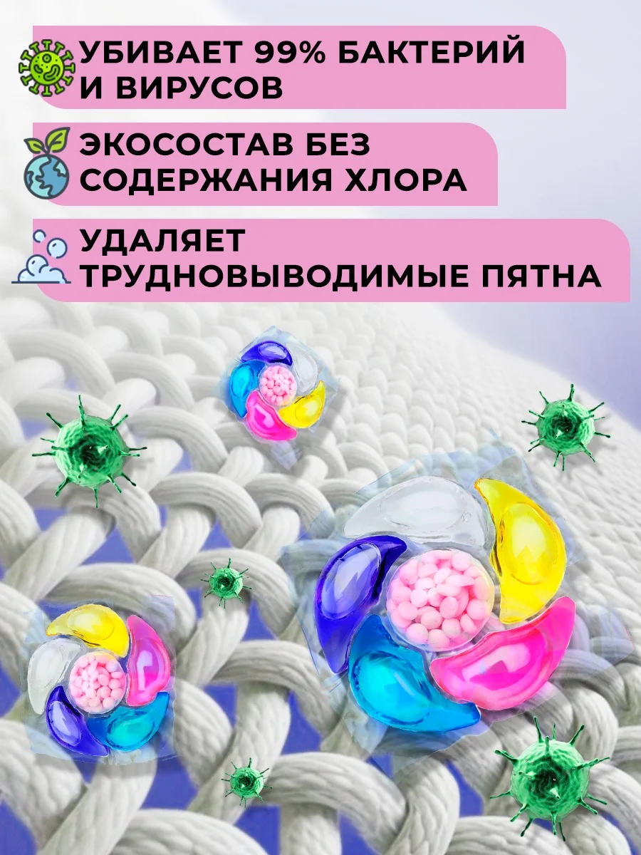 Белый капсулы 6 в 1, для стирки, аромат на 72ч, стиральные капсулы с кондиционером