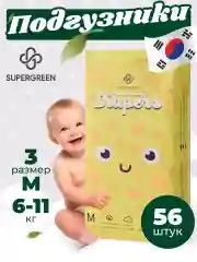 Подгузники детские одноразовые Супергрин Premium baby Diapers, размер M 6-11 кг, 56 штук