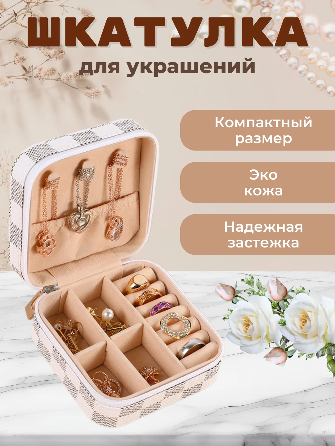 Прозрачный шкатулка для хранения ювелирных украшений