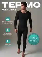 Черный термобельё мужское бесшовное на флисе спортивное, компрессинное  лонгслив и кальсоны