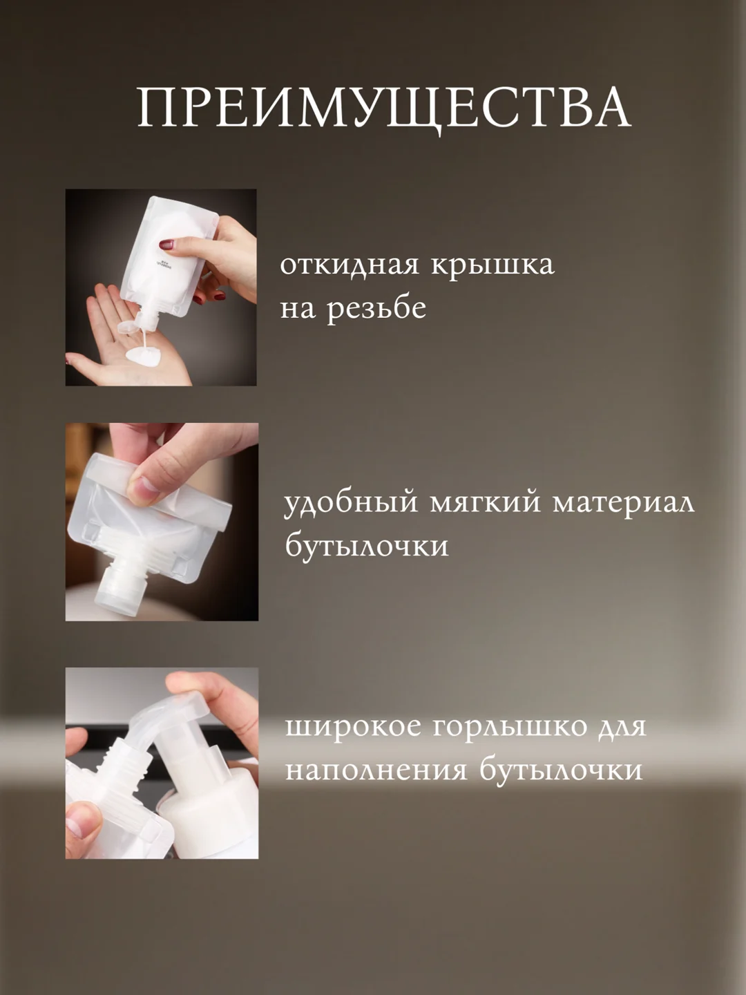 Дорожный флакон, бутылочка для косметических средств в путешествие, поездку