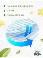 Подгузники детские одноразовые Супергрин Premium baby Diapers, размер L 9 -13 кг, 44 штук