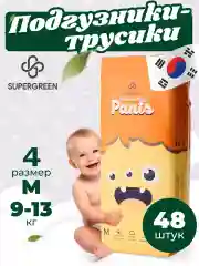 Подгузники-трусики детские Супергрин Premium baby Pants, размер М, 9-13 кг, 48 штук