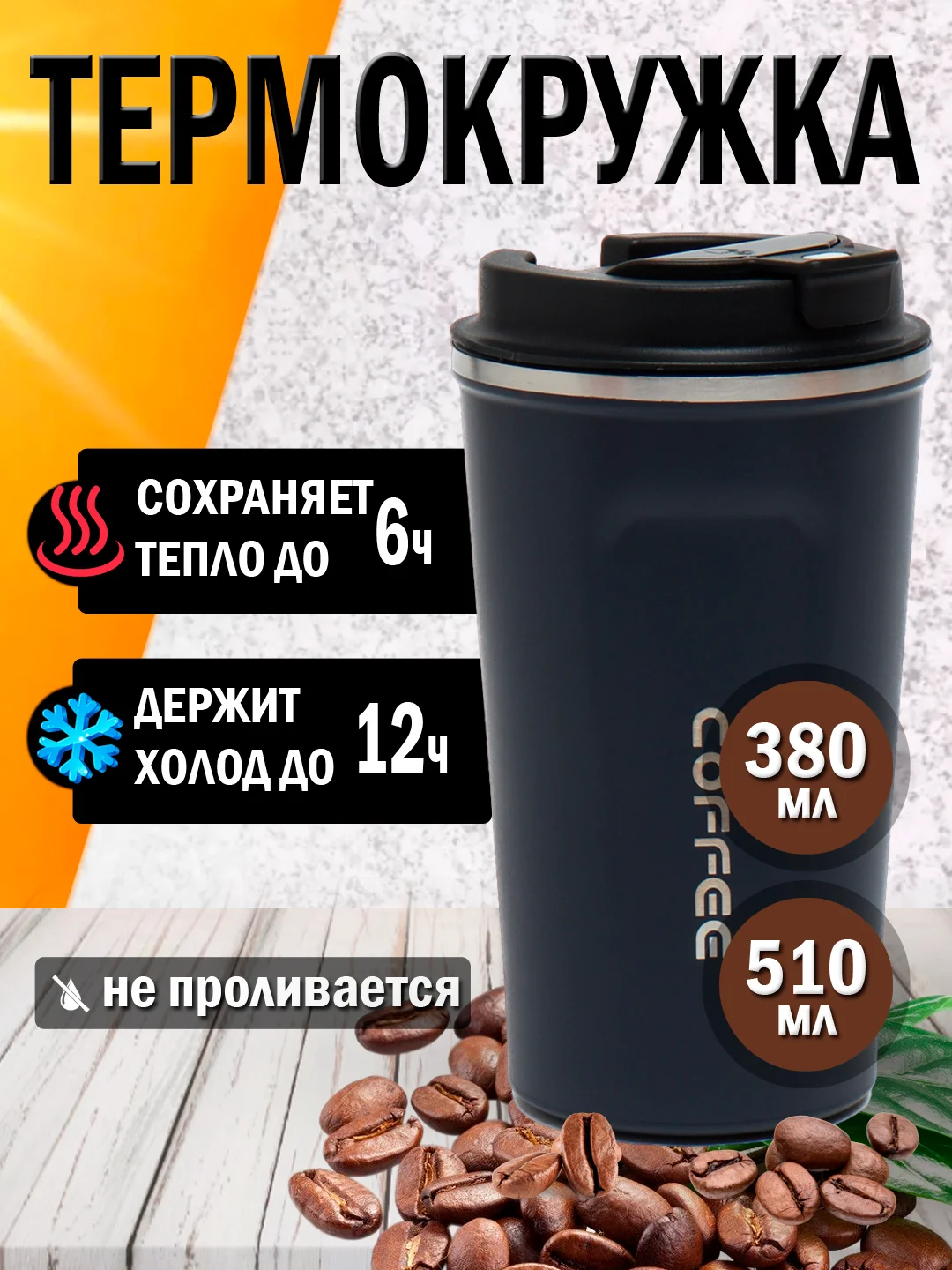 Темно-синий термокружка автомобильная