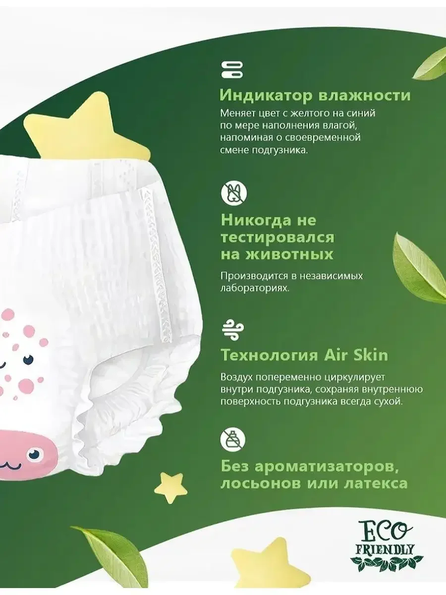 Подгузники-трусики детские Супергрин Premium baby Pants, размер L, 11-16 кг, 44 штуки