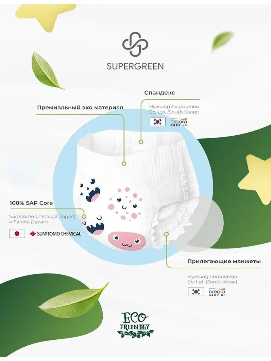 Подгузники-трусики детские Супергрин Premium baby Pants, размер L, 11-16 кг, 44 штуки