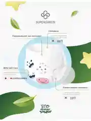 Подгузники-трусики детские Супергрин Premium baby Pants, размер L, 11-16 кг, 44 штуки