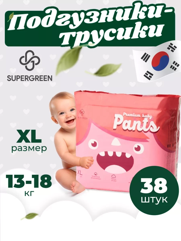 Подгузники трусики детские Супергрин Premium baby Pants, размер XL 13-18 кг, 38 штук