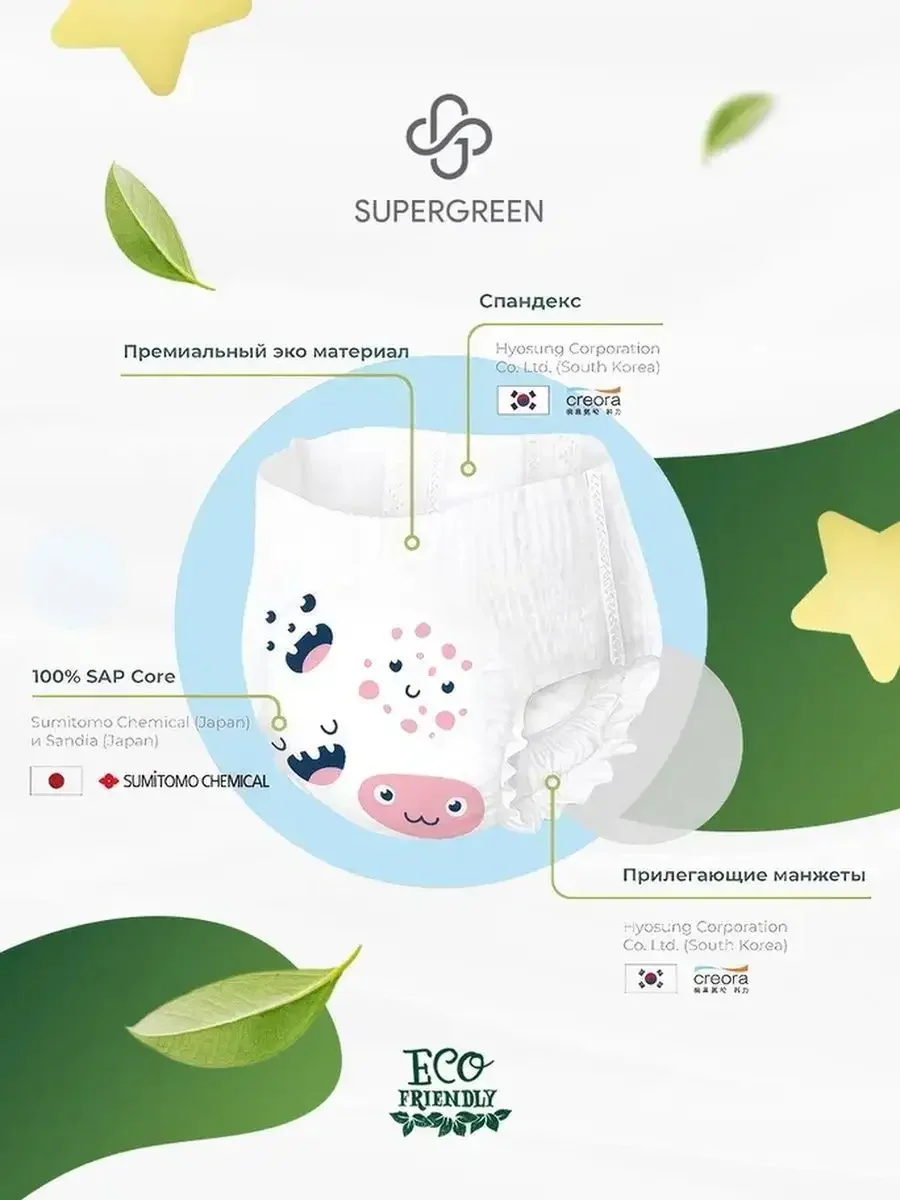 Подгузники трусики детские Супергрин Premium baby Pants, размер XL 13-18 кг, 38 штук