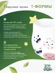 Подгузники трусики детские Супергрин Premium baby Pants, размер XL 13-18 кг, 38 штук