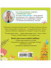 Приключения Ёжика. Лето