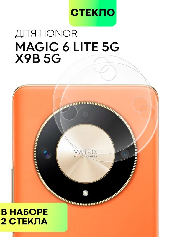 1-2 шт стекло на камеру для Honor X9b 5G, Magic 6 Lite 5G защитное BROSCORP прозрачное