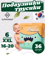 Подгузники-трусики детские Супергрин Premium baby Pants, размер XXL 16-20 кг, 36 штук