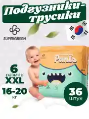 Подгузники-трусики детские Супергрин Premium baby Pants, размер XXL 16-20 кг, 36 штук