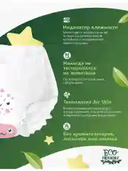 Подгузники-трусики детские Супергрин Premium baby Pants, размер XXL 16-20 кг, 36 штук