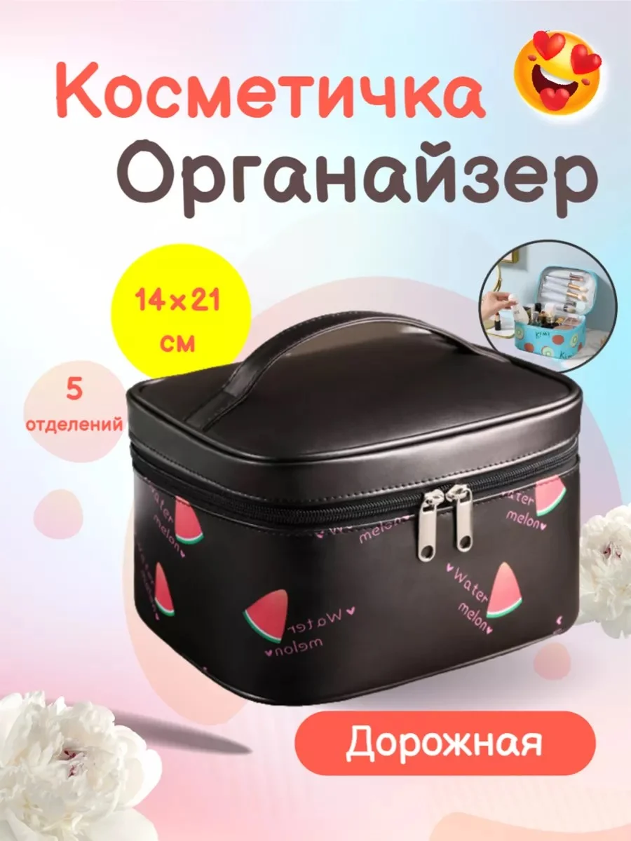 Черный косметичка, бьюти-кейс для косметики, контейнер для косметики, сумка для косметики