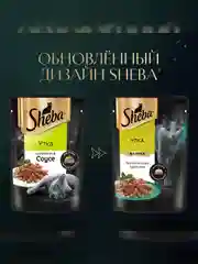 Влажный корм для кошек SHEBA® с уткой. «Ломтики в соусе. Утка», 28 шт по 75г