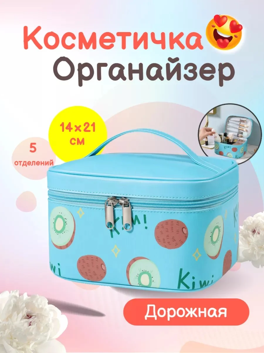 Синий косметичка, бьюти-кейс для косметики, контейнер для косметики, сумка для косметики