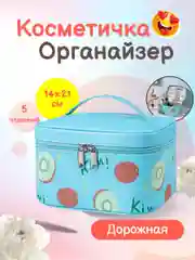 Синий косметичка, бьюти-кейс для косметики, контейнер для косметики, сумка для косметики
