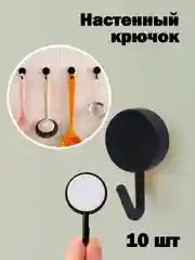 Синий настенный крючок на липучке 10шт