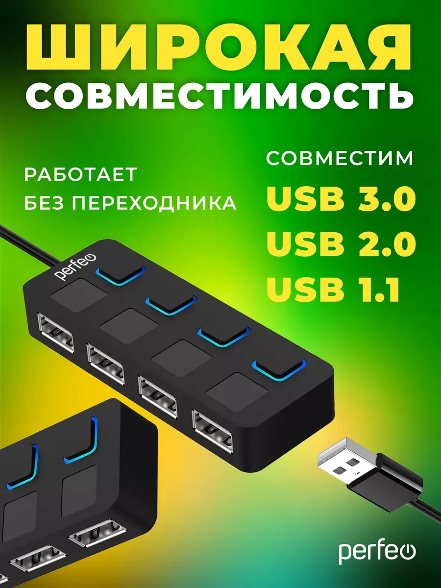 Черный разветвитель хаб USB-HUB Perfeo 4 Port, (PF-H044)
