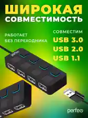 Черный разветвитель хаб USB-HUB Perfeo 4 Port, (PF-H044)