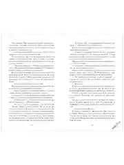 Хранители душ. Академия Дэвинфоллд