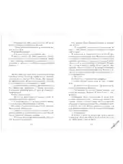 Хранители душ. Академия Дэвинфоллд