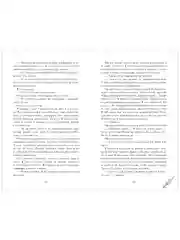 Хранители душ. Академия Дэвинфоллд