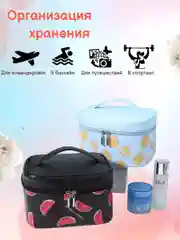 Белый косметичка, бьюти-кейс для косметики, контейнер для косметики, сумка для косметики