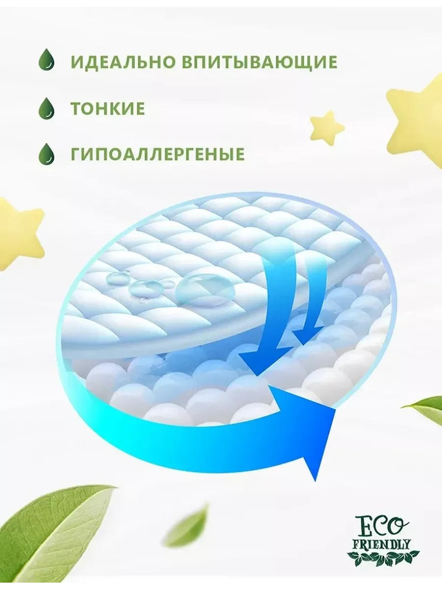 Голубой подгзники Супергрин Premium для детей L размер 9-13 кг 88 штук (2 упаковки по 44 шт)