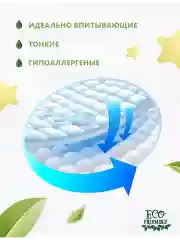 Голубой подгзники Супергрин Premium для детей L размер 9-13 кг 88 штук (2 упаковки по 44 шт)