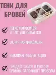 Коричневый тени для бровей, 3 цвета