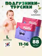 Сиреневый подгузники-трусики Супергрин Premium L размер, 11-16 кг, 88 штук (2 упаковки по 44 шт)