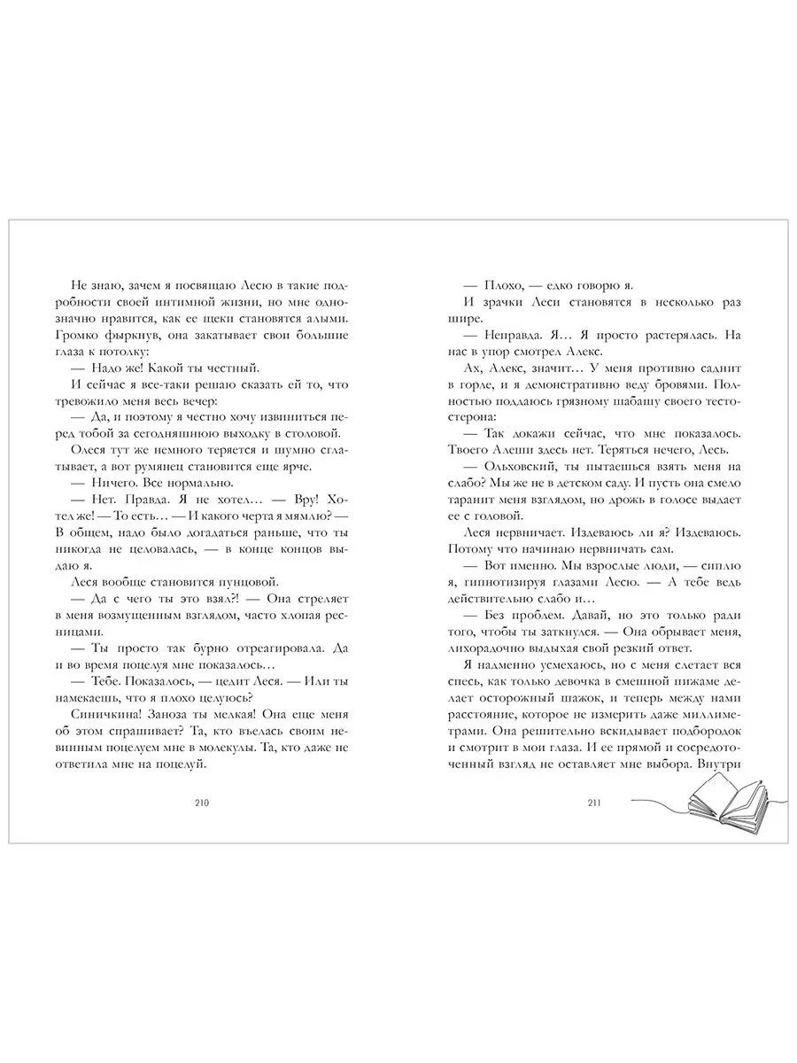 Мой хулиган