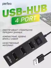Черный разветвитель хаб USB-HUB Perfeo 4 Port, (PF-H045)