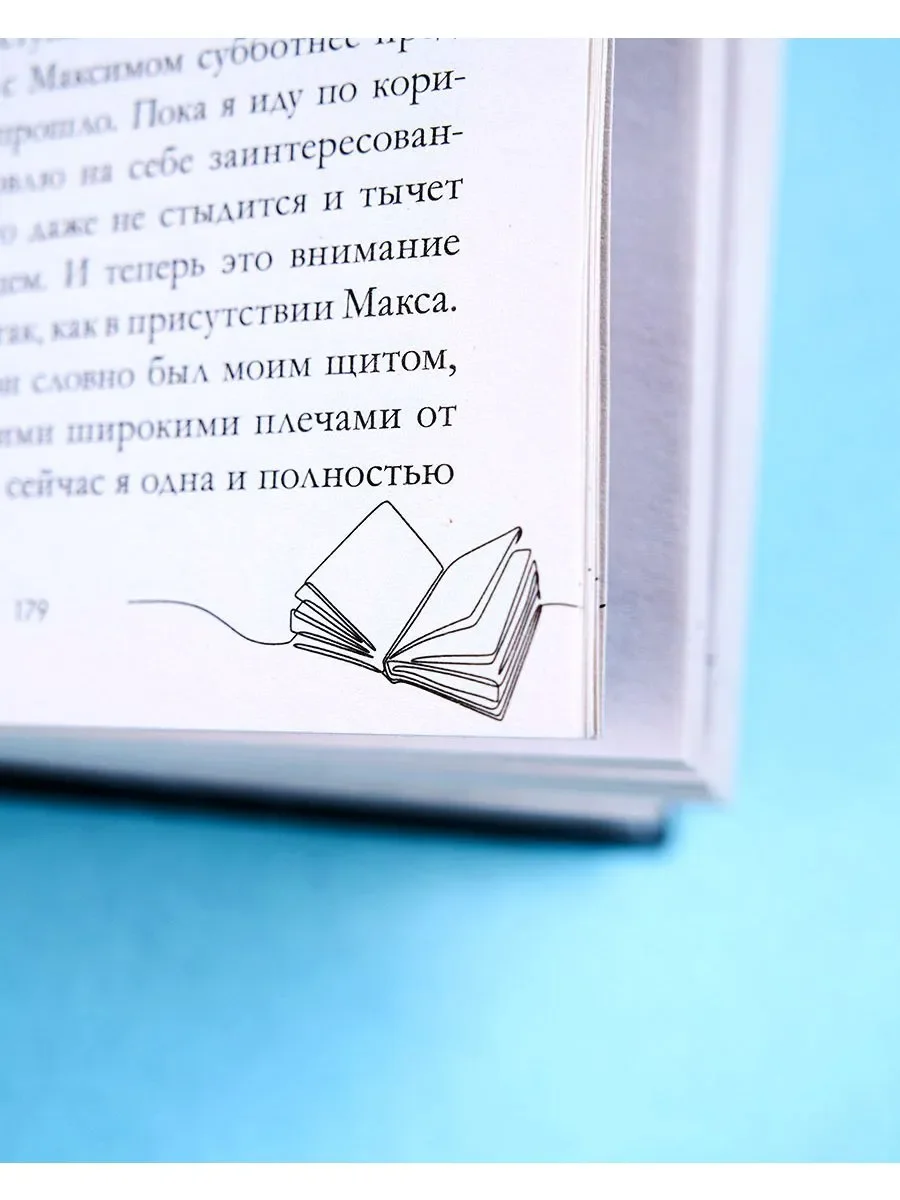 Мой хулиган