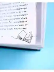 Мой хулиган