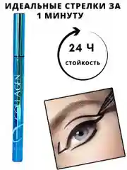 Подводка-фломастер для глаз, черная, водостойкая, Collagen