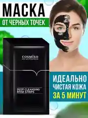 Маска от черных точек для лица