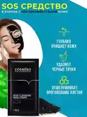 Маска от черных точек для лица