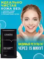 Маска от черных точек для лица