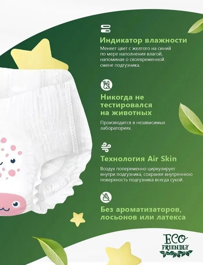 Коралловый подгузники-трусики Супергрин Premium XL размер, 13-18 кг, 76 штук (2 упаковки по 38 шт)