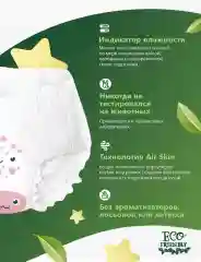 Коралловый подгузники-трусики Супергрин Premium XL размер, 13-18 кг, 76 штук (2 упаковки по 38 шт)