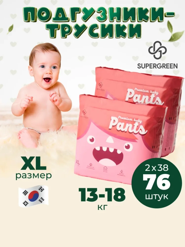 Подгузники-трусики Супергрин Premium XL размер, 13-18 кг, 76 штук (2 упаковки по 38 шт)